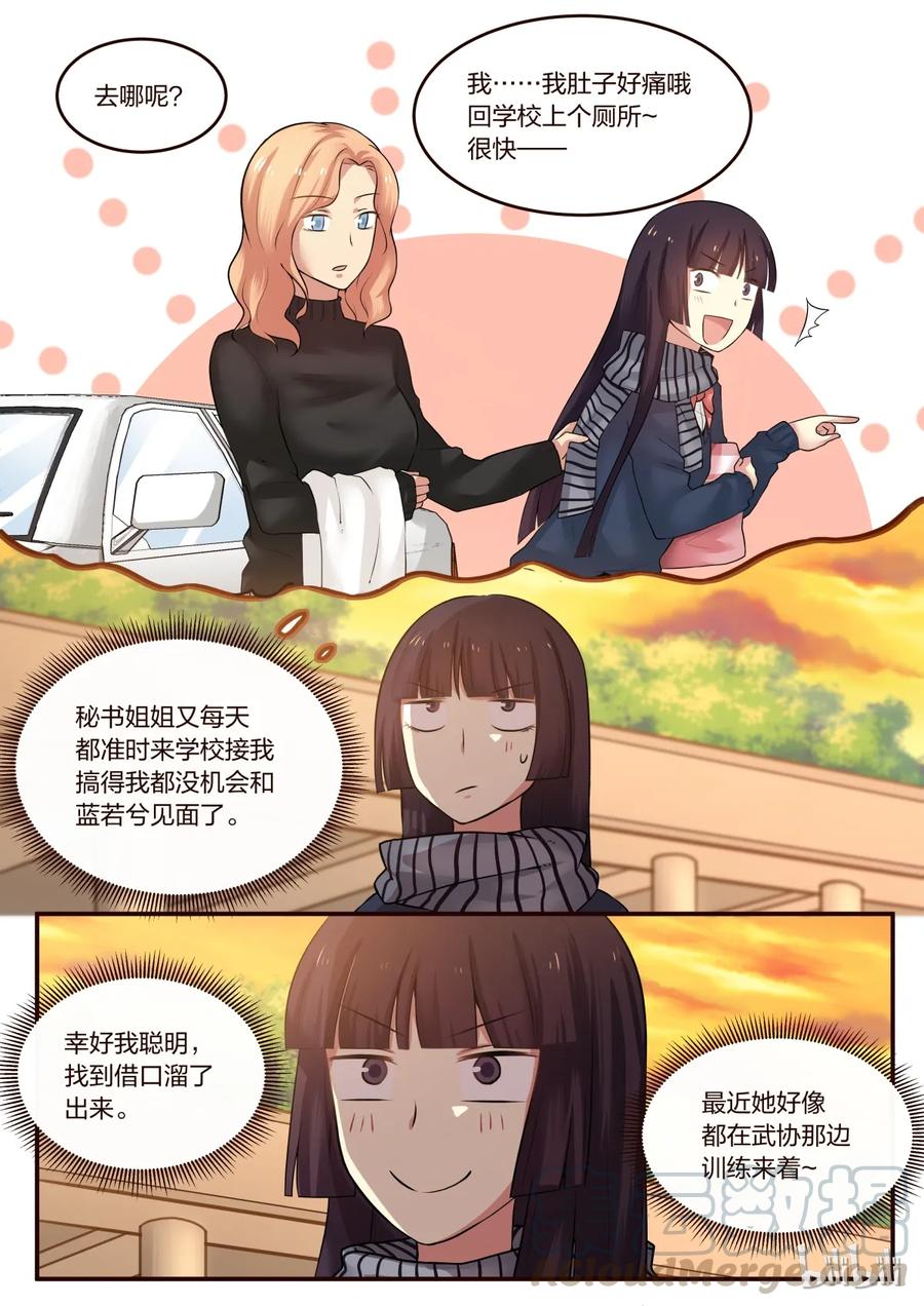 《LILY》S1·203 第3页