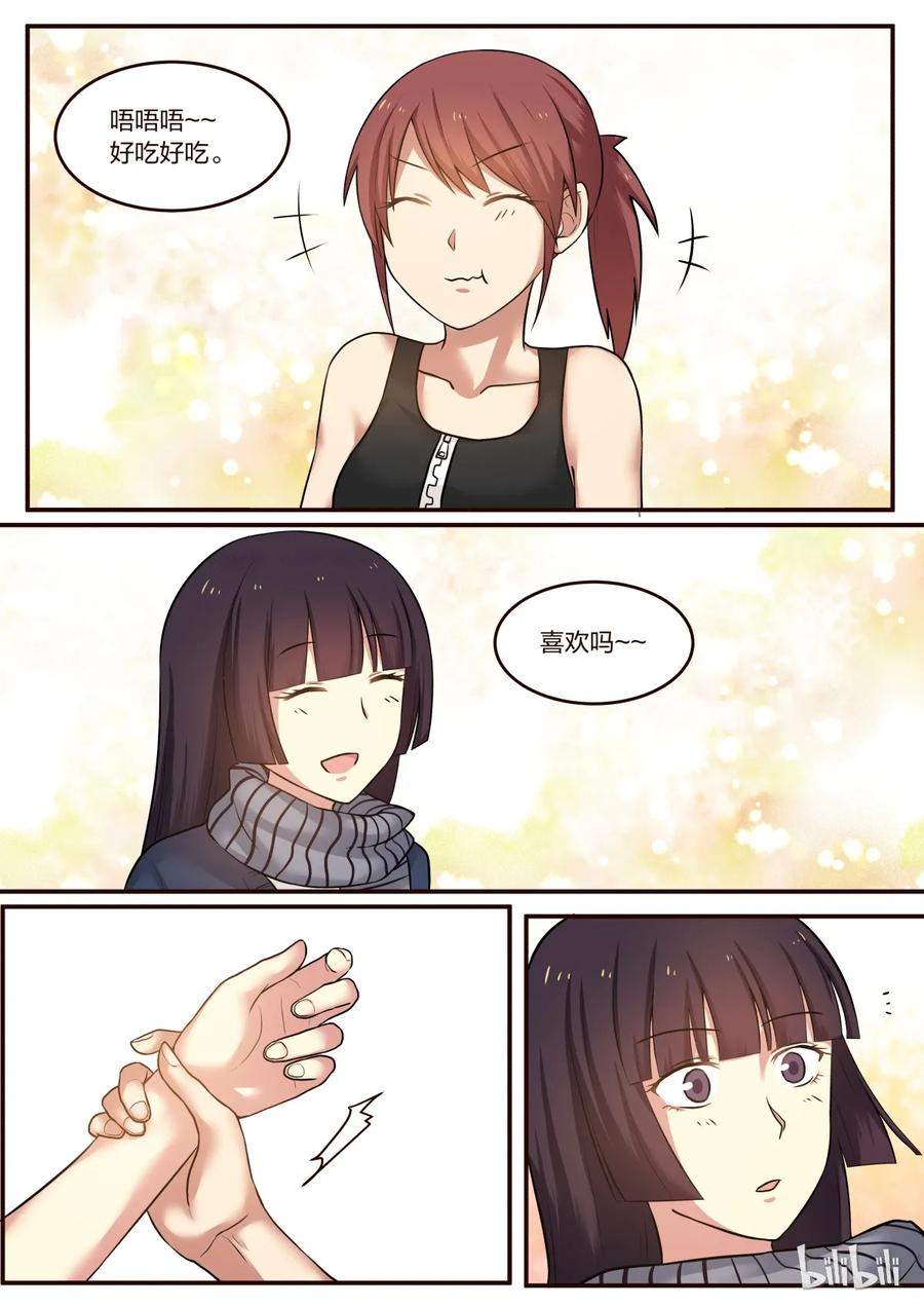 《LILY》S1·203 第6页
