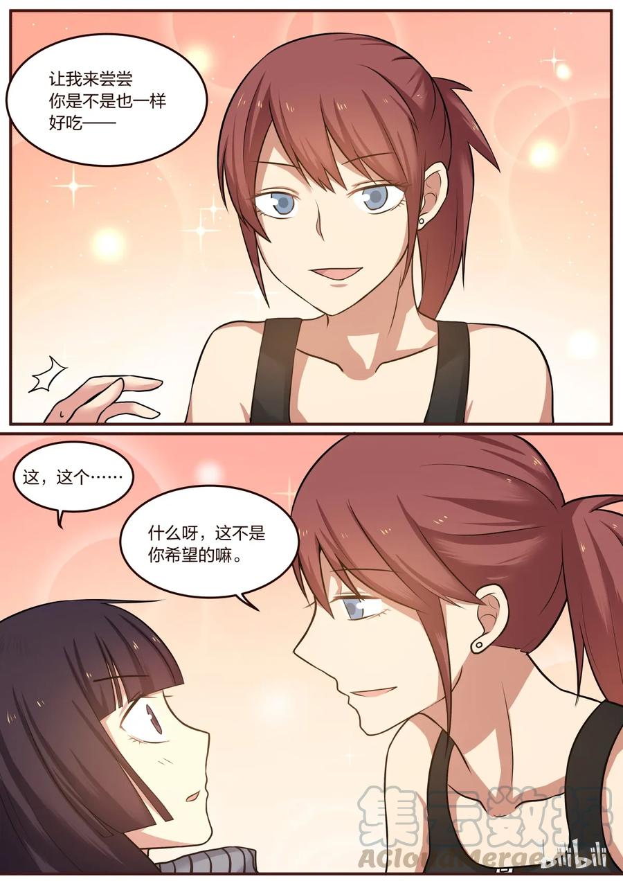 《LILY》S1·203 第7页