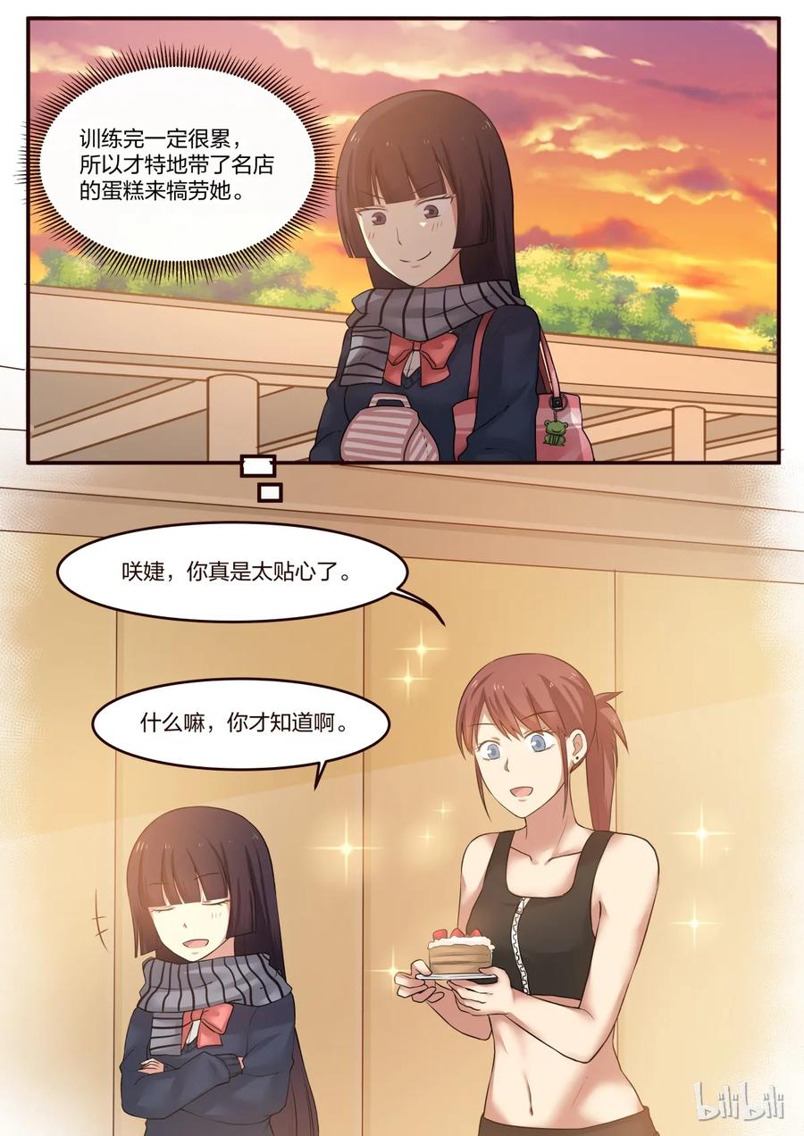《LILY》S1·203 第4页