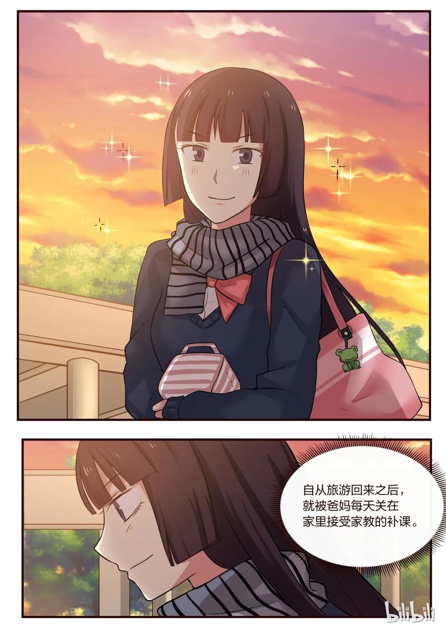 《LILY》S1·203 第2页