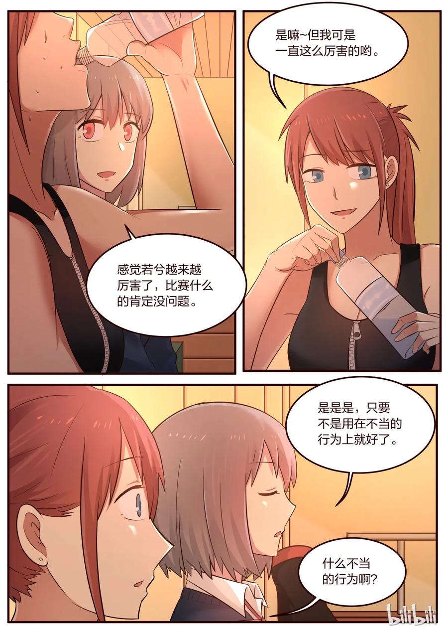 《LILY》S1·204 第8页