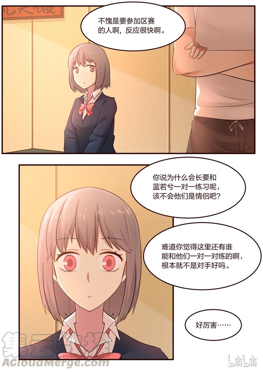 《LILY》S1·204 第5页