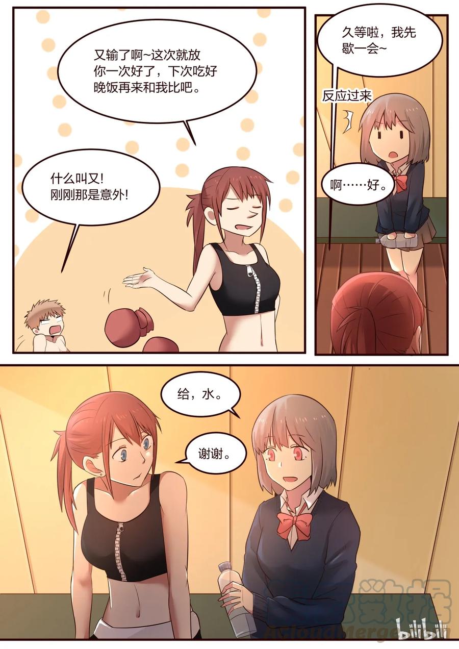 《LILY》S1·204 第7页