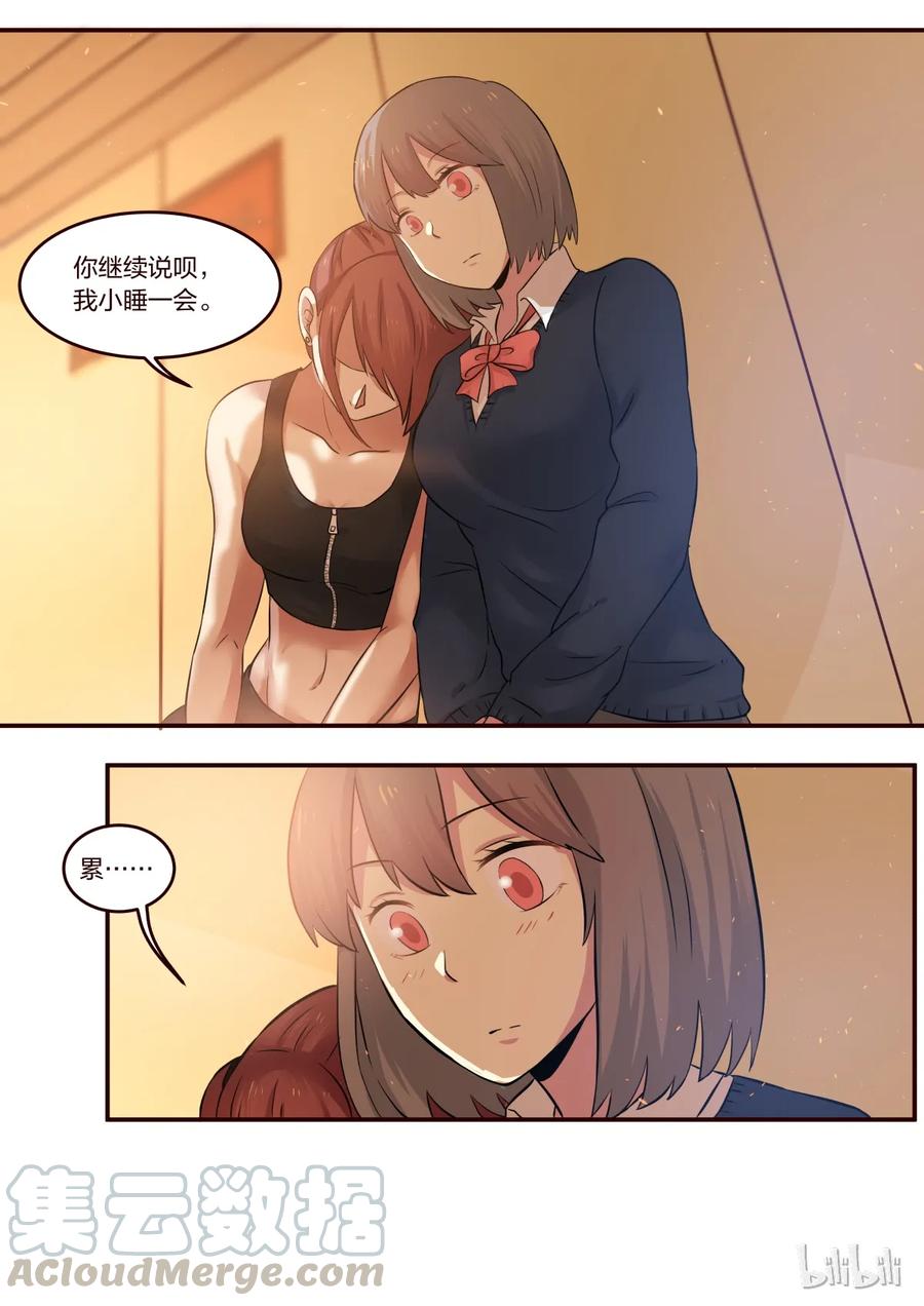《LILY》S1·205 第7页
