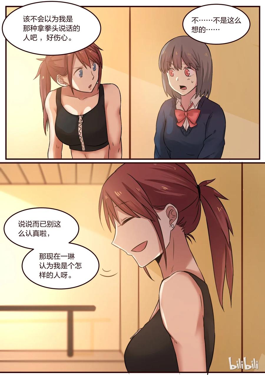 《LILY》S1·205 第2页