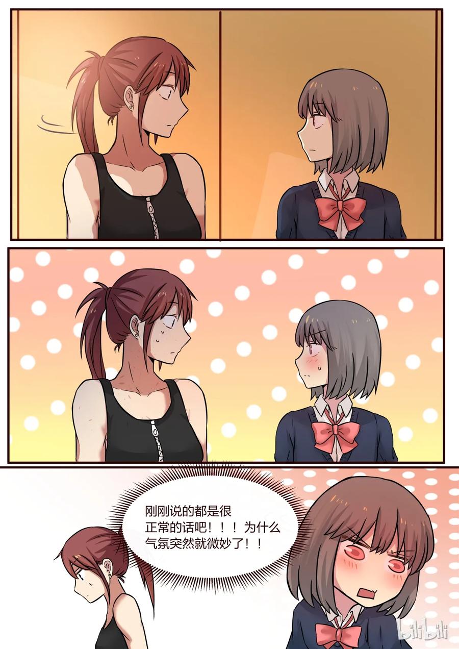 《LILY》S1·205 第4页