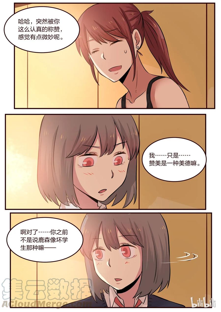 《LILY》S1·205 第5页