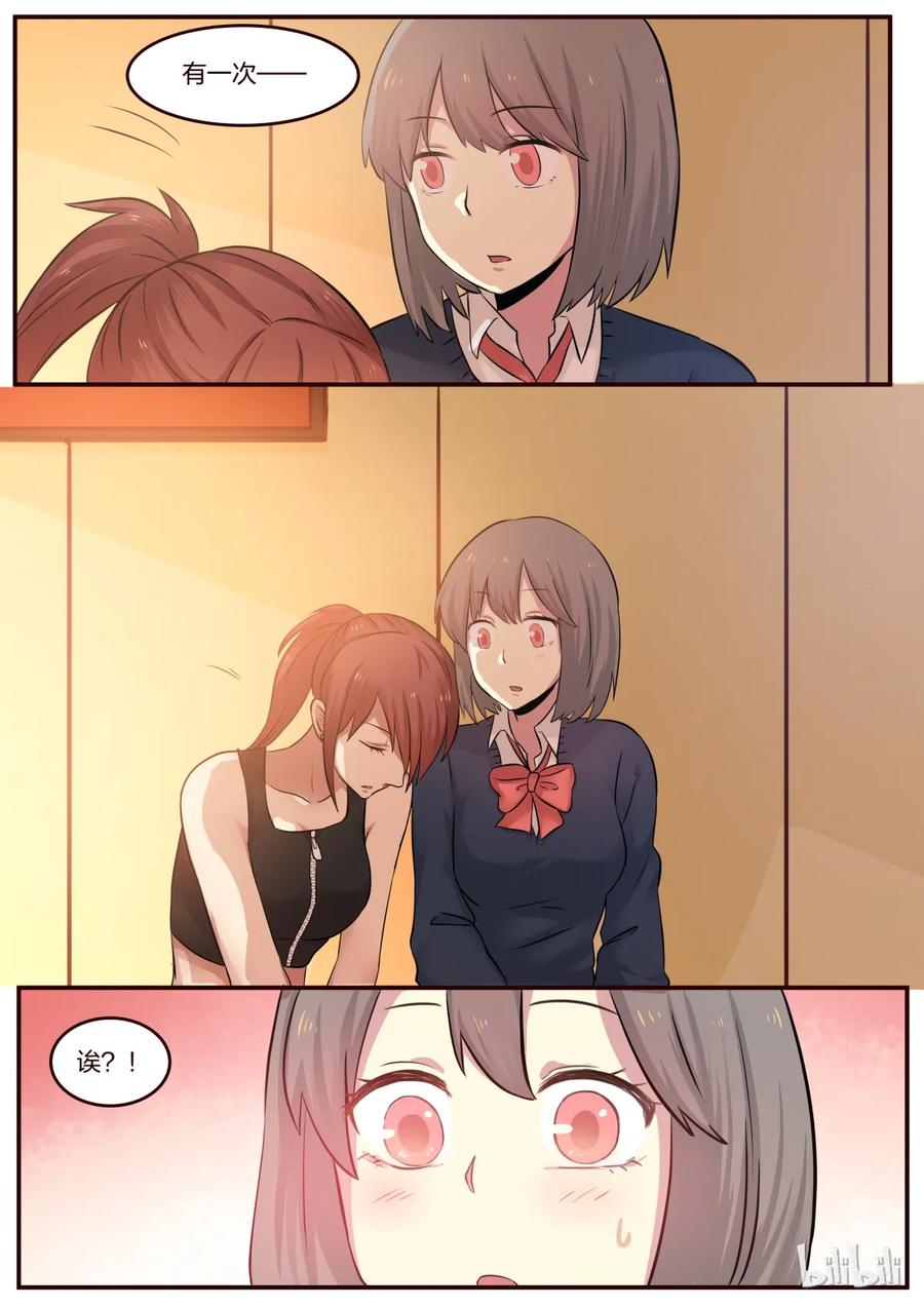 《LILY》S1·205 第6页