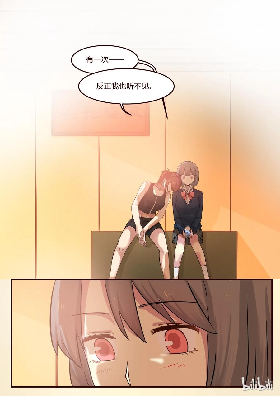 《LILY》S1·205 第8页
