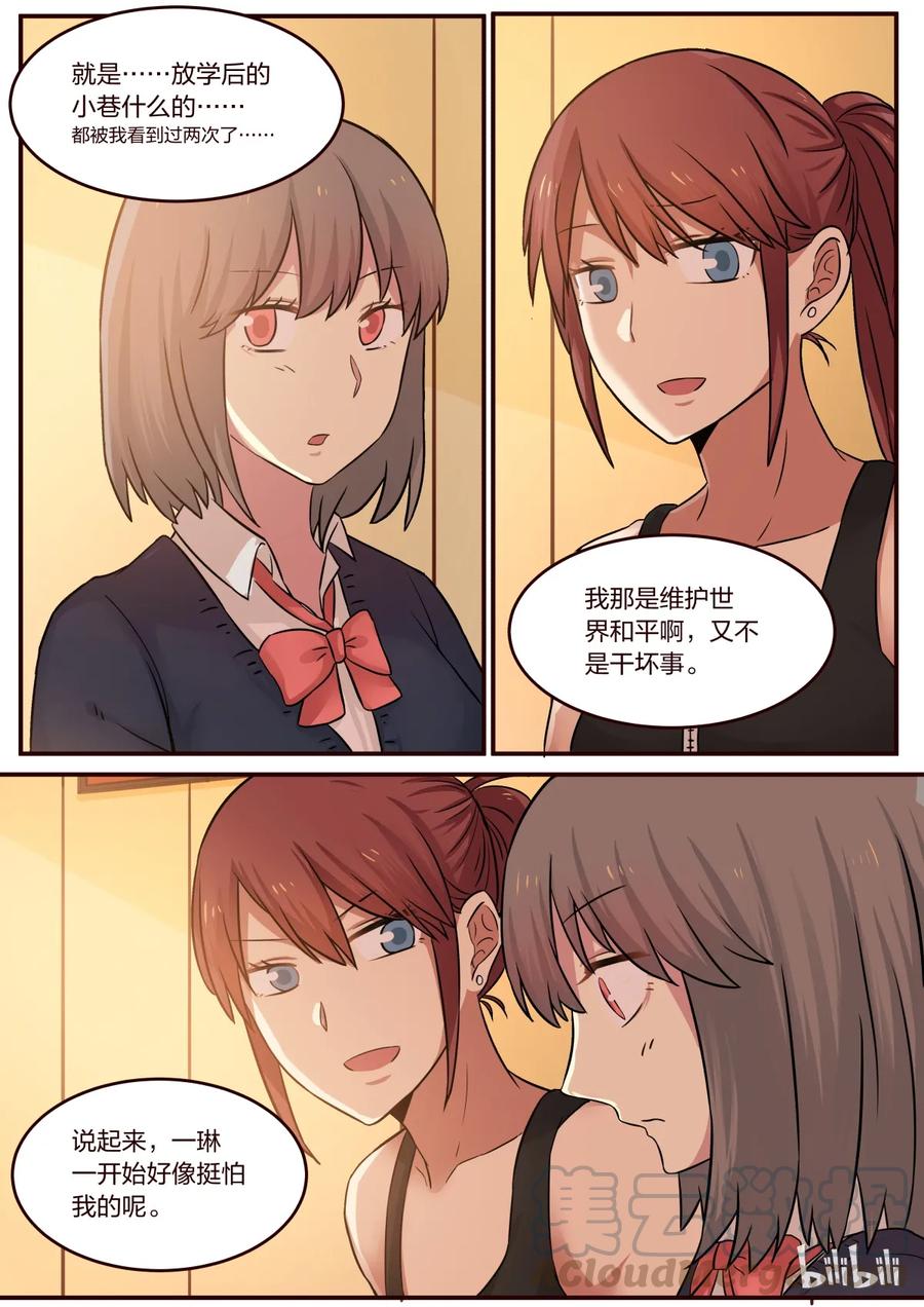 《LILY》S1·205 第1页