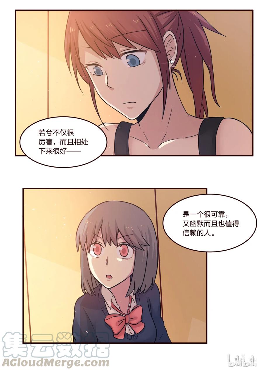 《LILY》S1·205 第3页