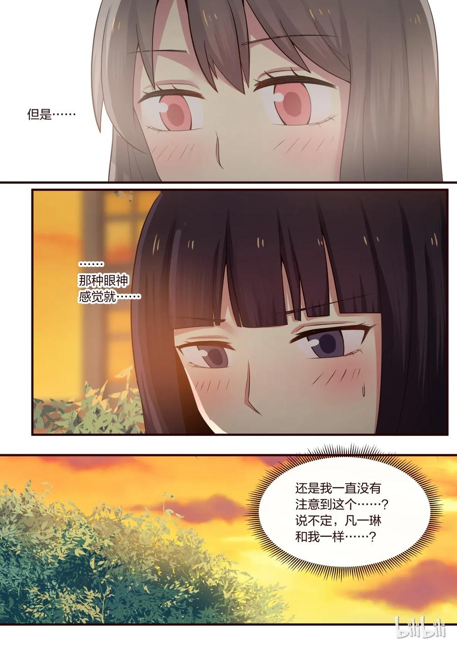 《LILY》S1·206 第4页