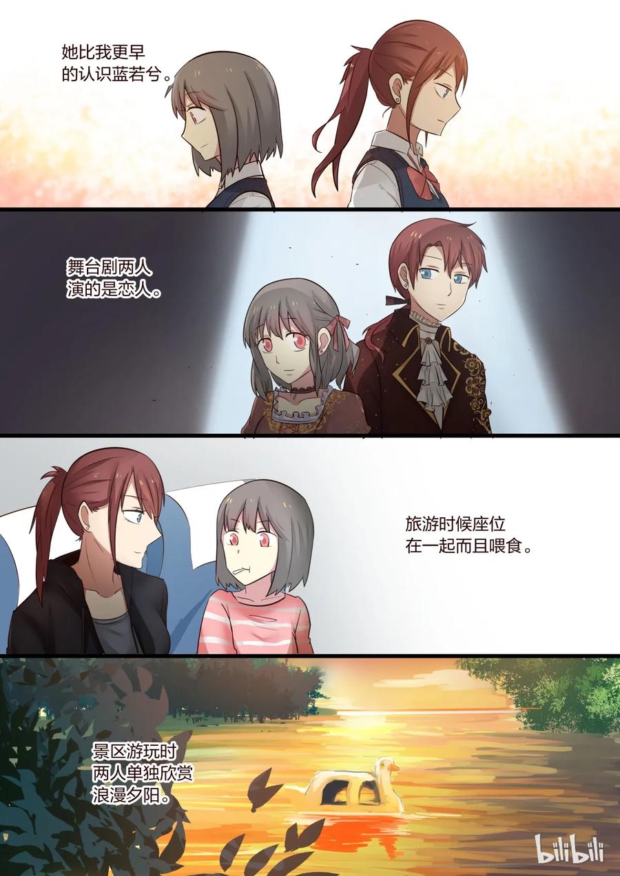 《LILY》S1·206 第6页