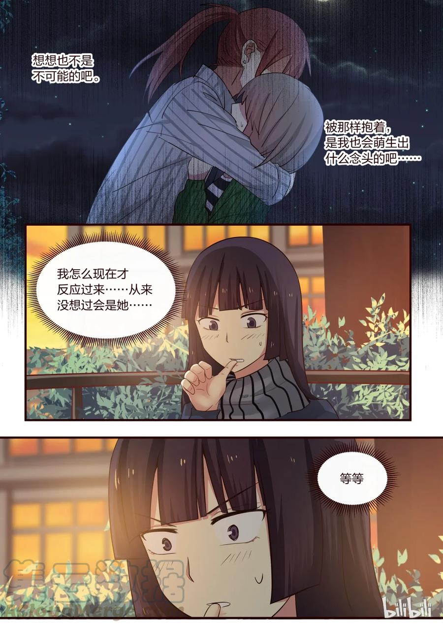 《LILY》S1·206 第5页