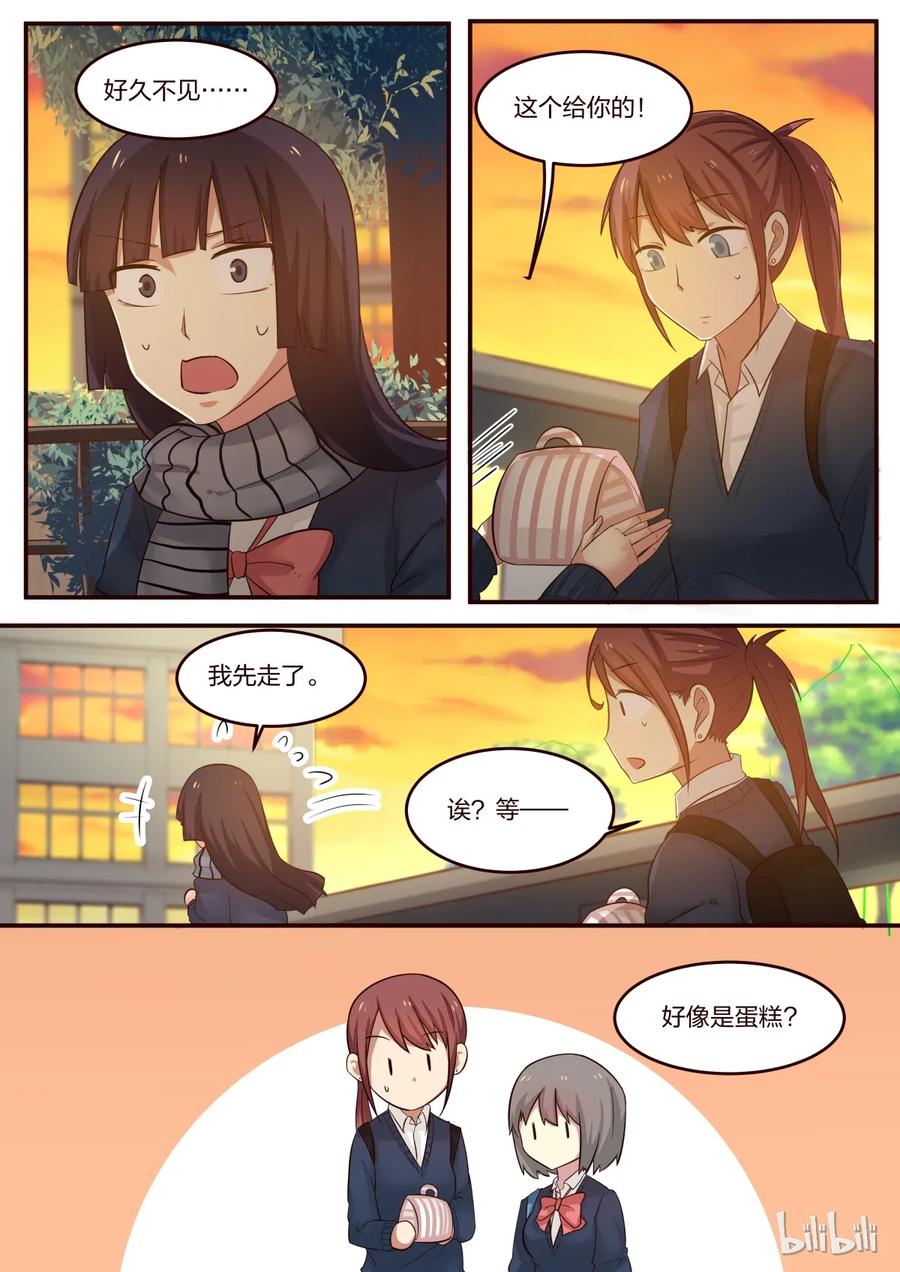 《LILY》S1·206 第8页