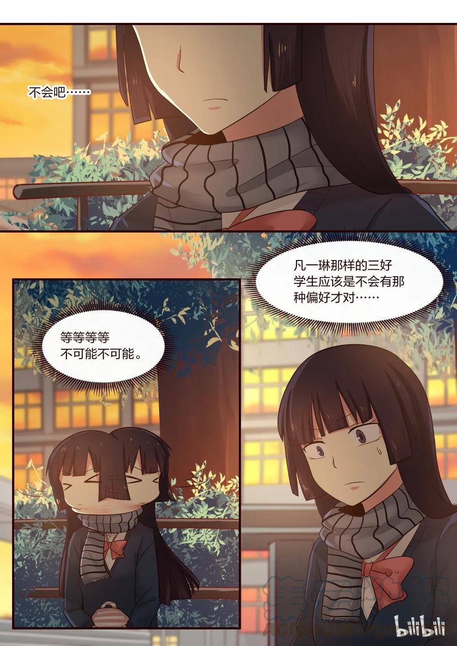 《LILY》S1·206 第3页