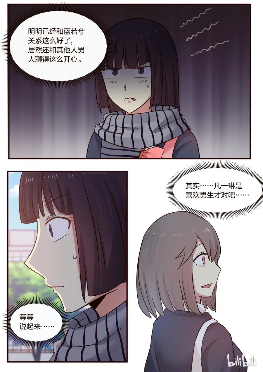 《LILY》S1·207 第4页