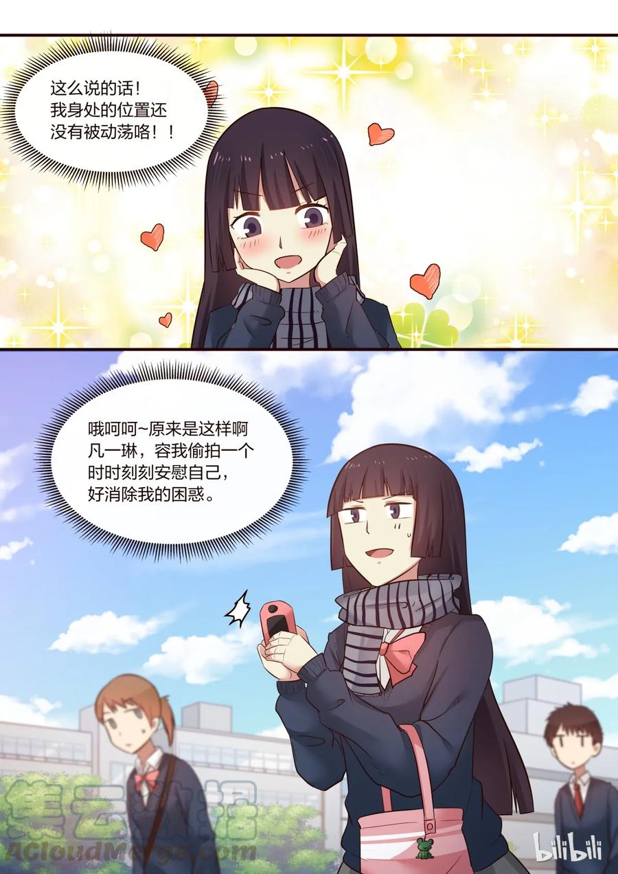 《LILY》S1·207 第5页