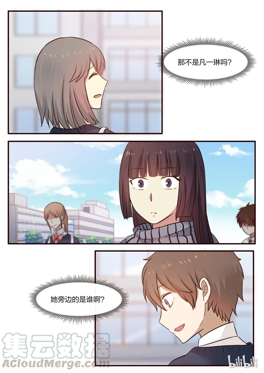 《LILY》S1·207 第3页