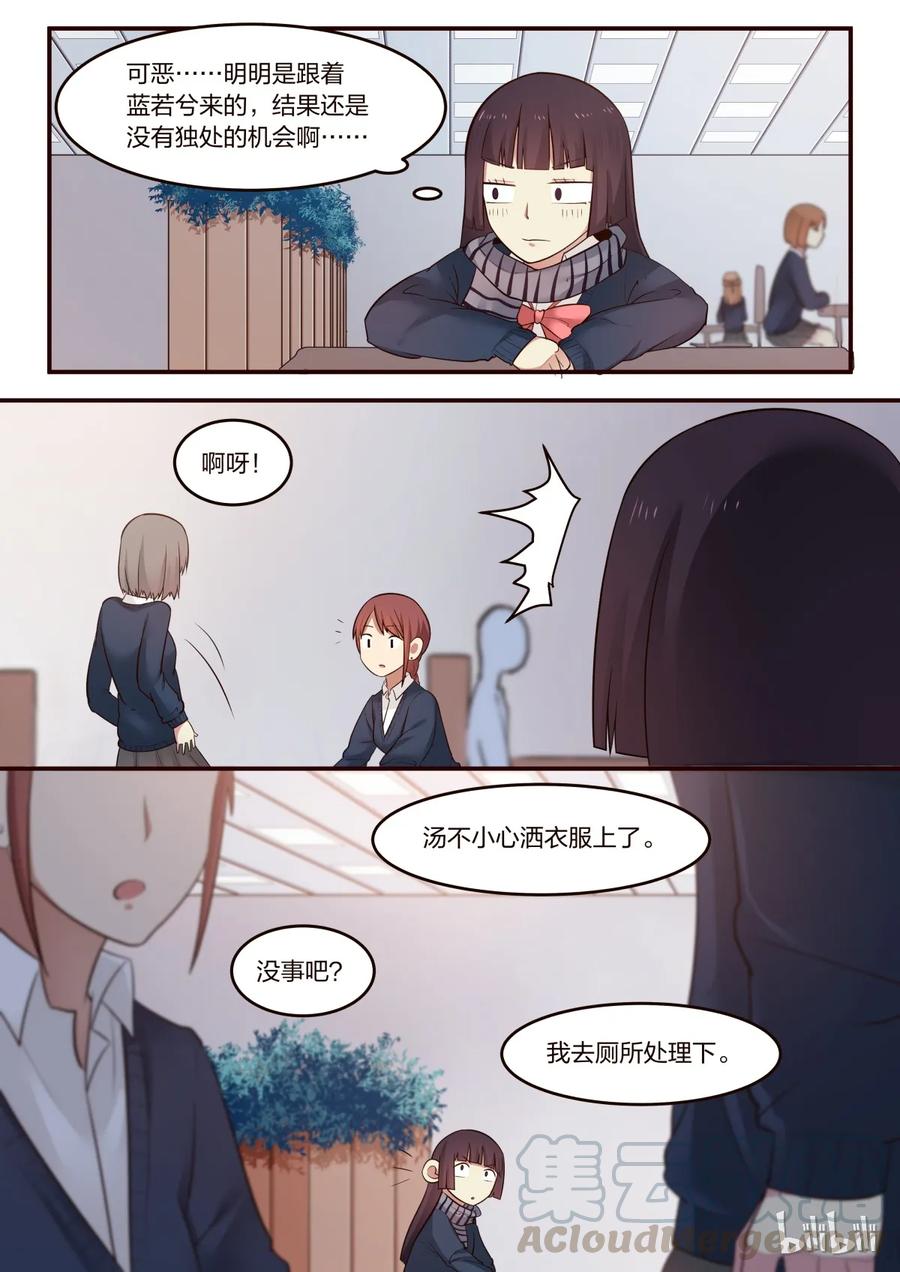 《LILY》S1·207 第7页