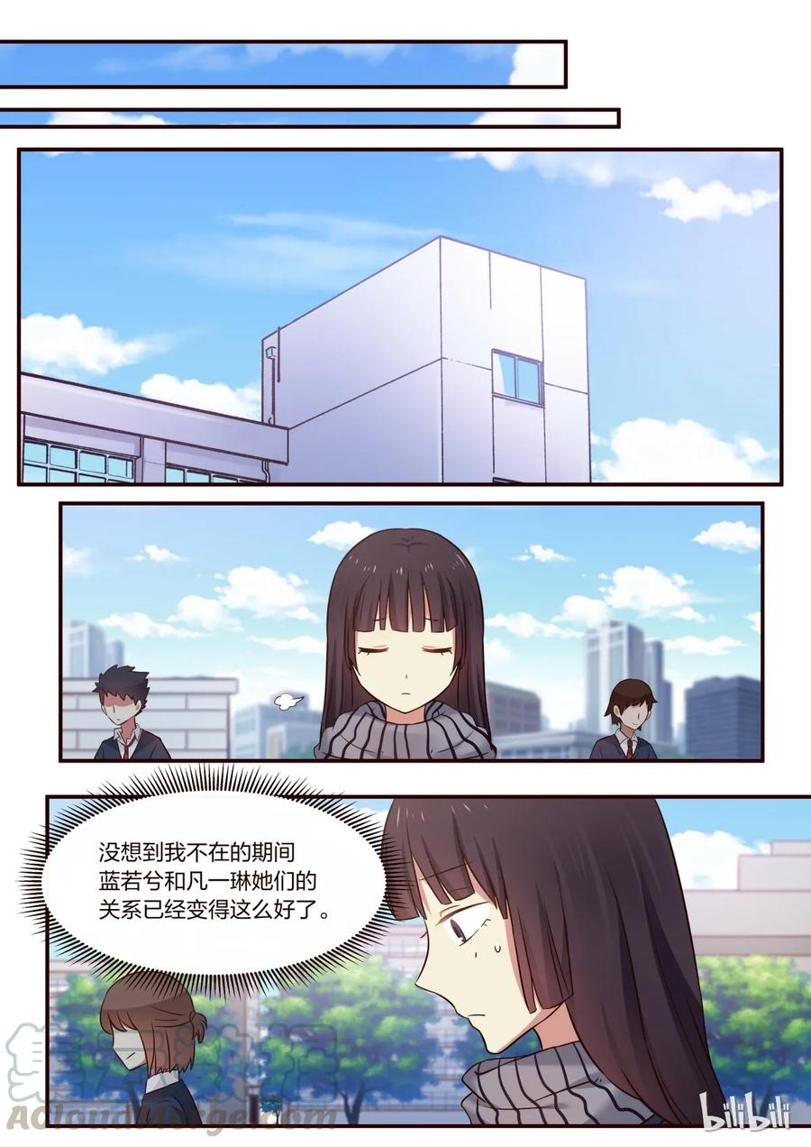 《LILY》S1·207 第1页