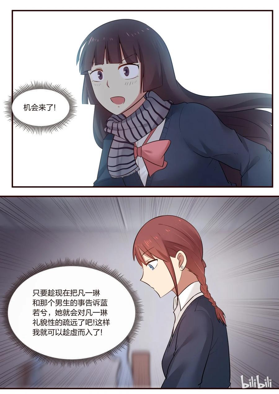 《LILY》S1·207 第8页