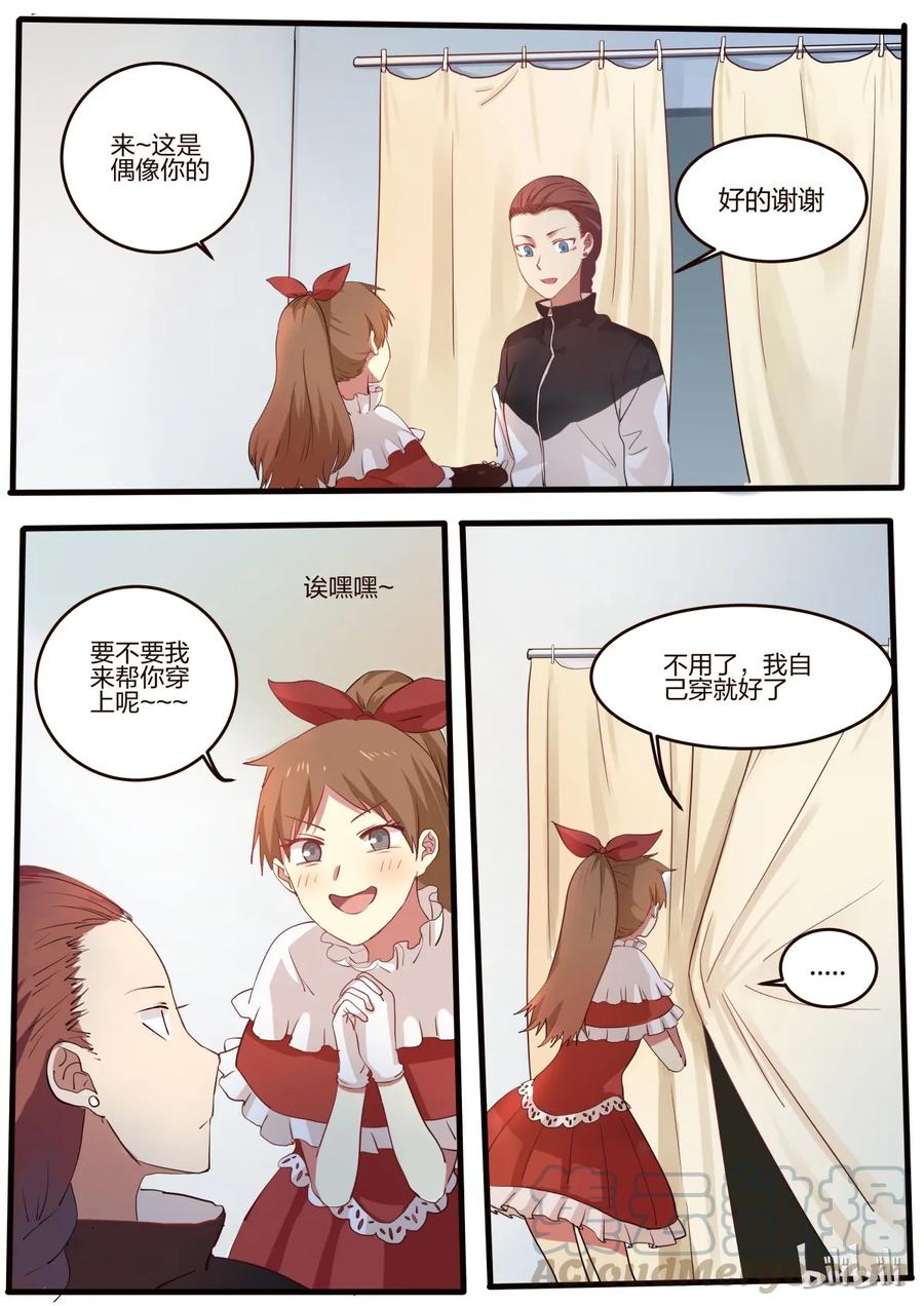 《LILY》S1·19 第7页