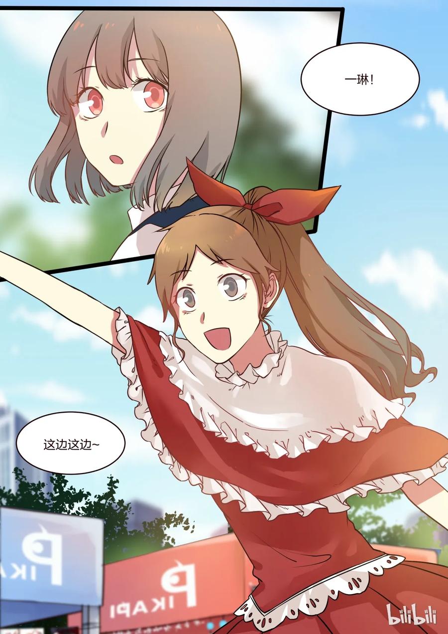 《LILY》S1·19 第4页