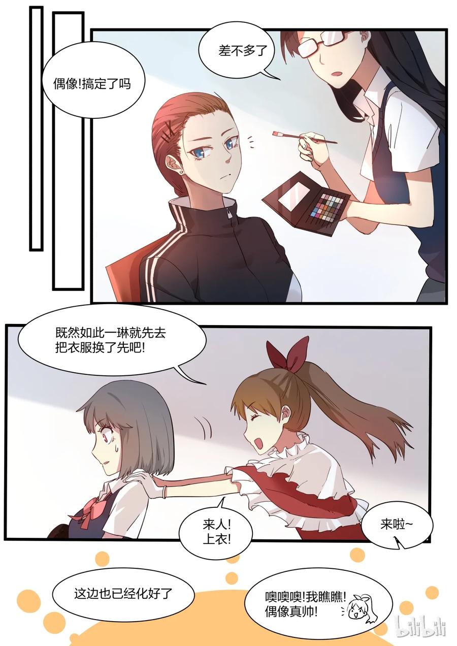 《LILY》S1·19 第6页