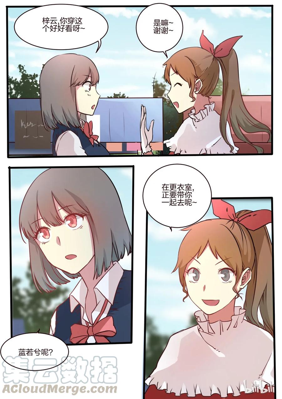 《LILY》S1·19 第5页