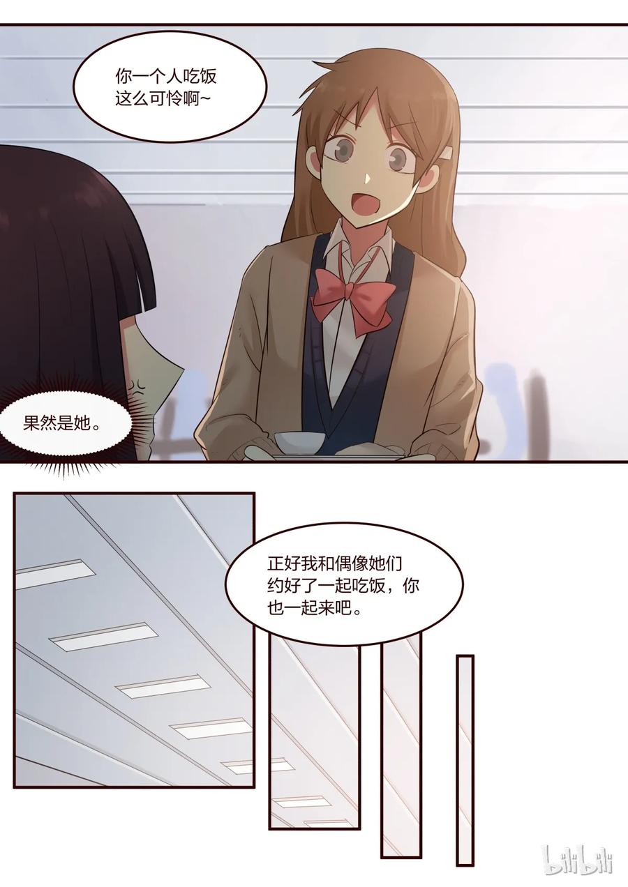 《LILY》S1·208 第2页