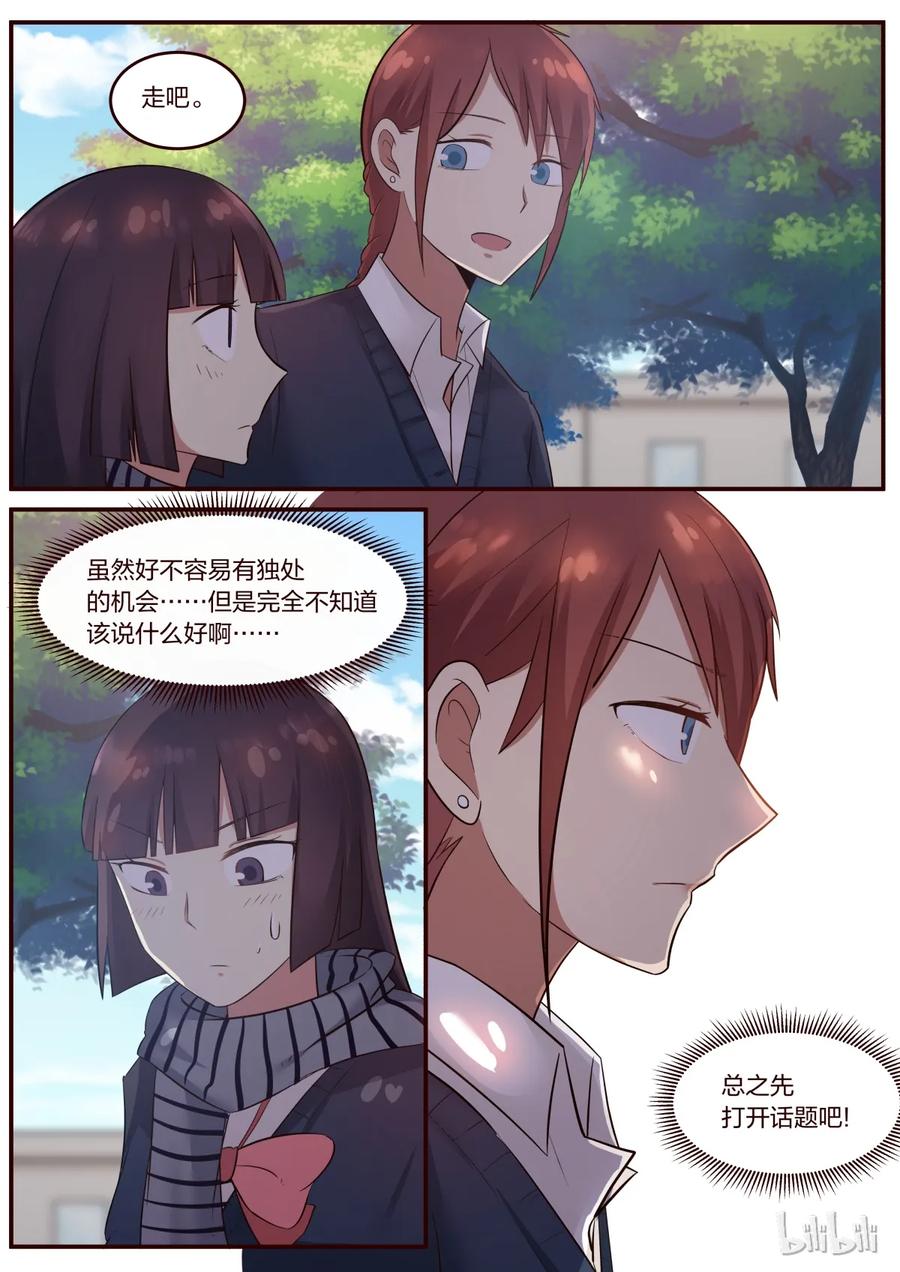 《LILY》S1·208 第8页