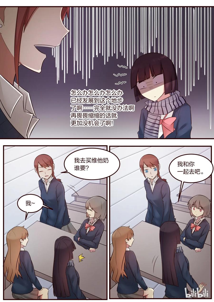 《LILY》S1·208 第6页