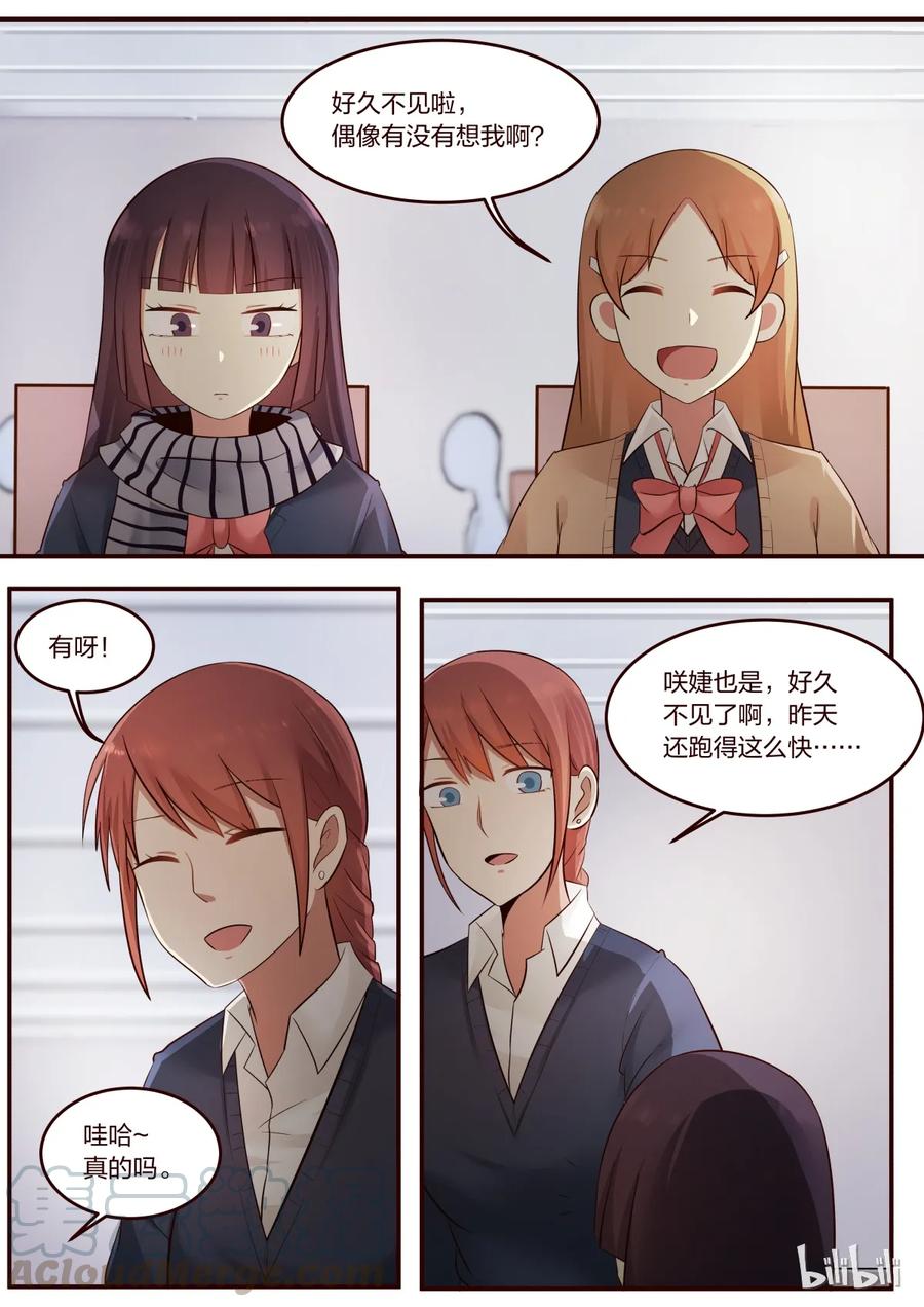 《LILY》S1·208 第3页