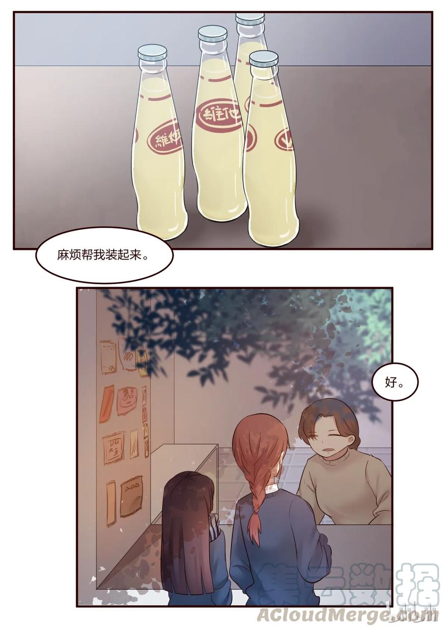 《LILY》S1·208 第7页