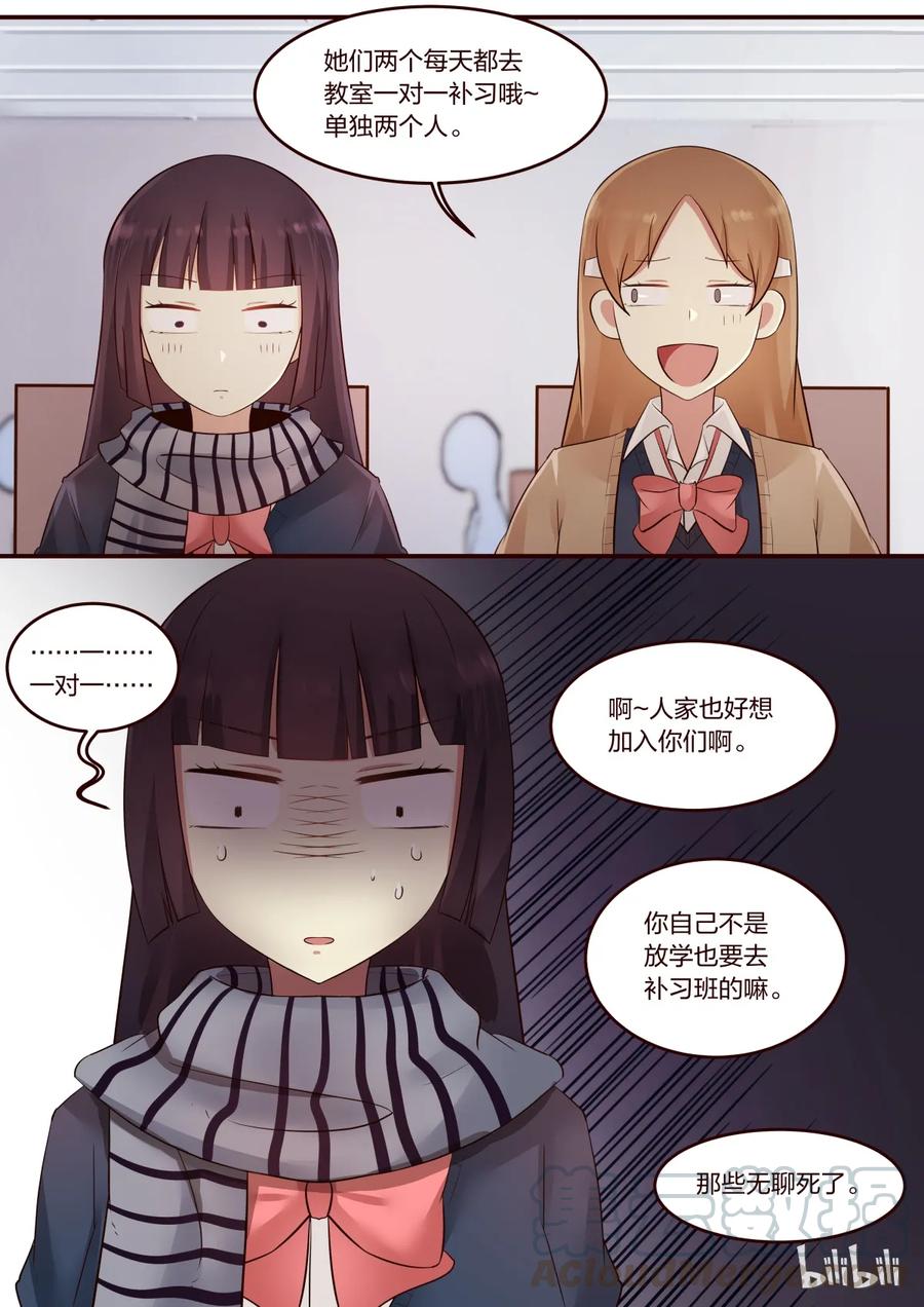 《LILY》S1·208 第5页