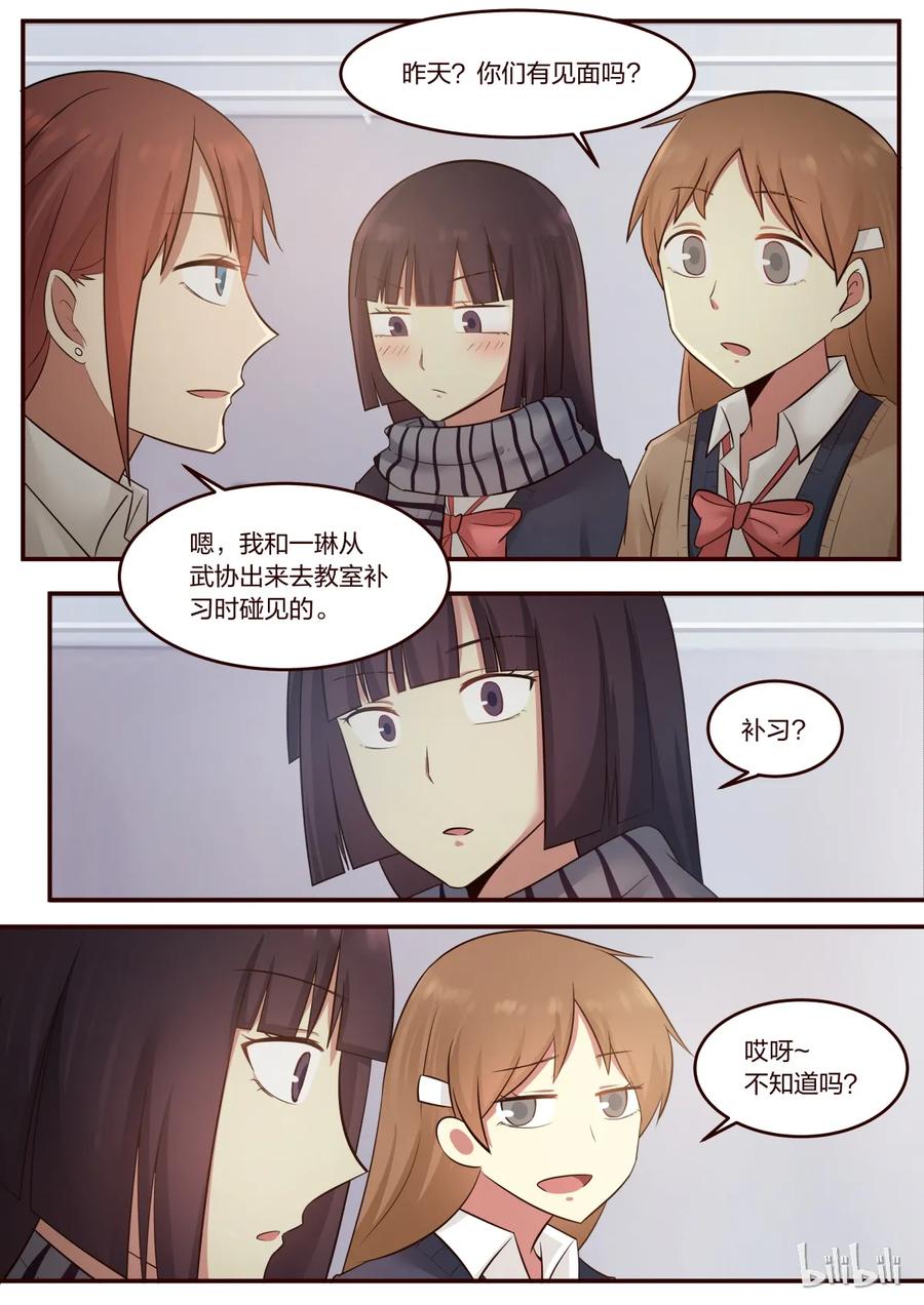 《LILY》S1·208 第4页