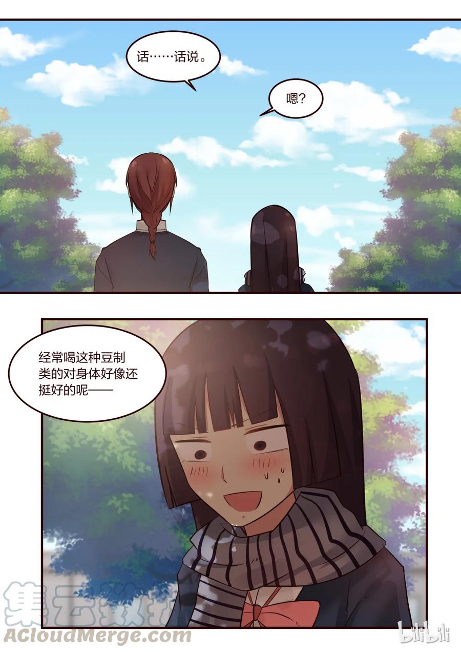 《LILY》S1·209 第1页