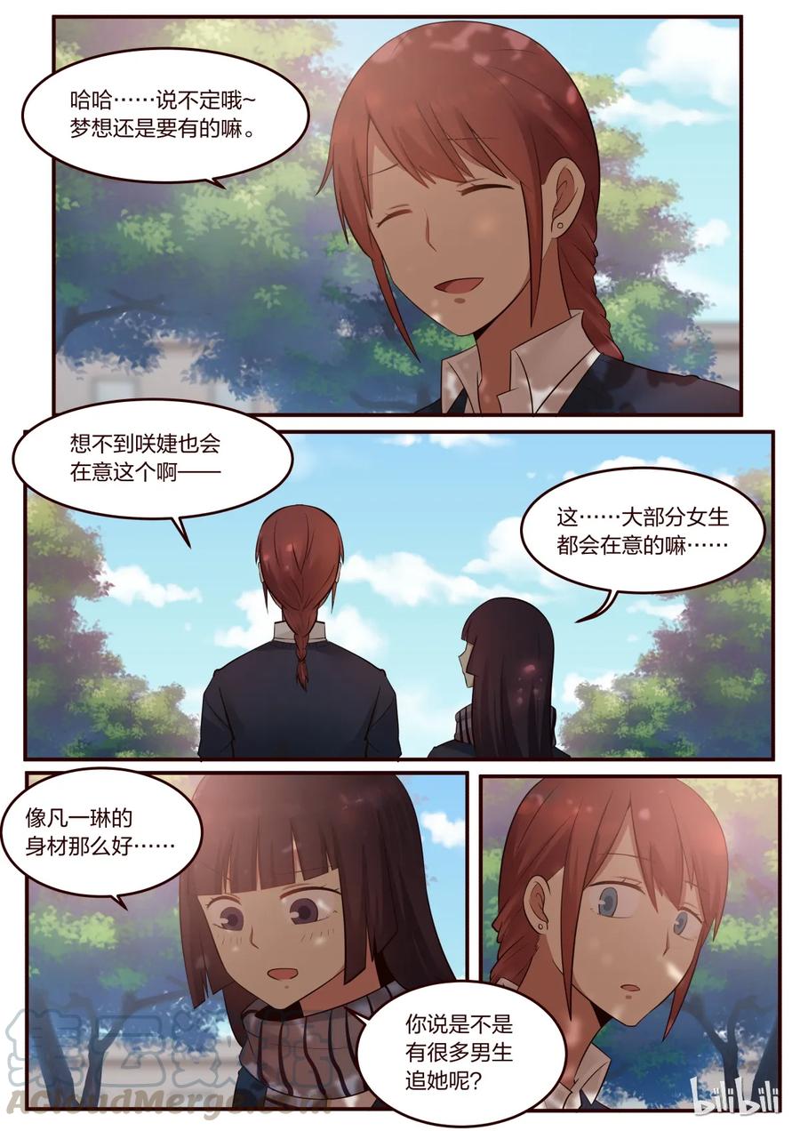 《LILY》S1·209 第3页