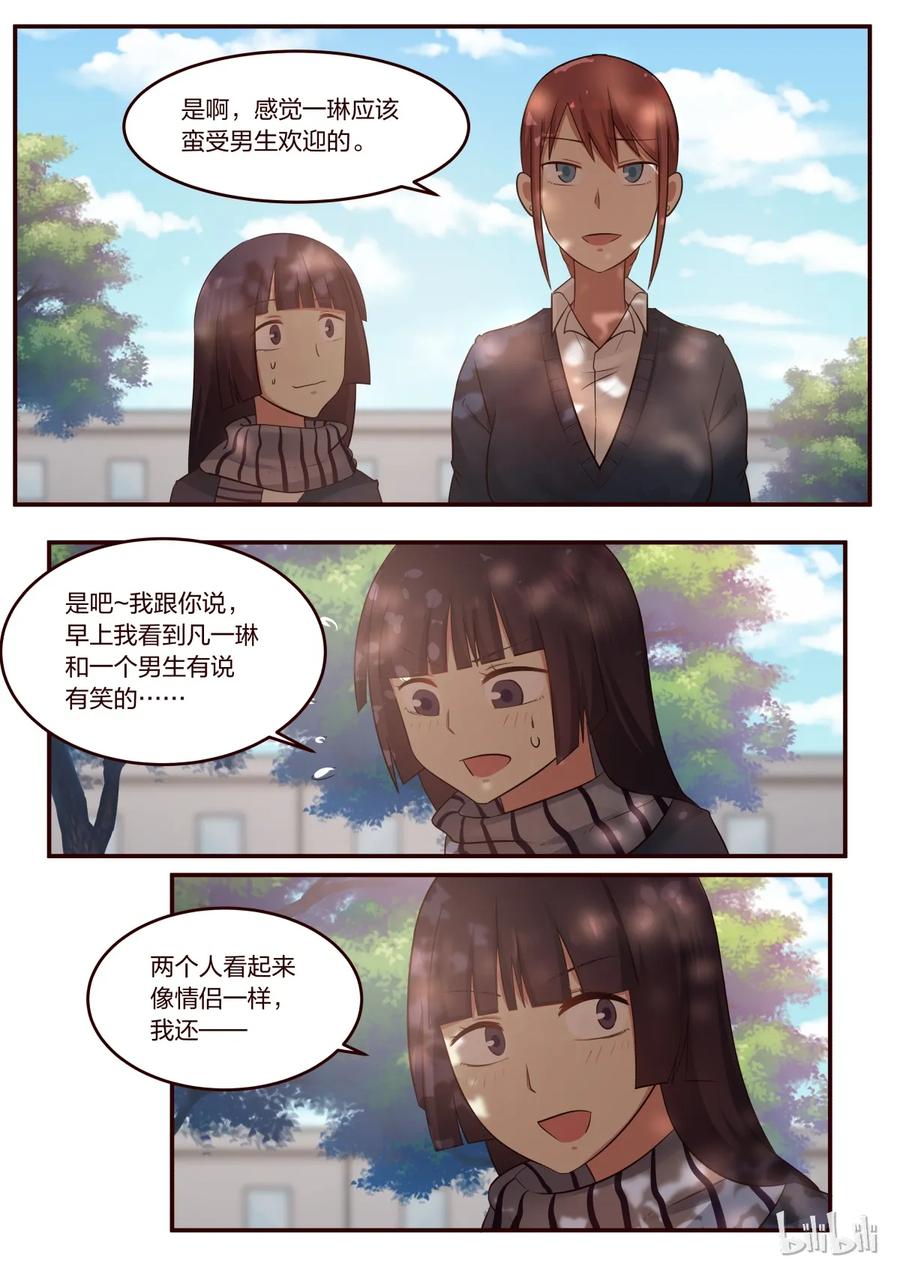 《LILY》S1·209 第4页