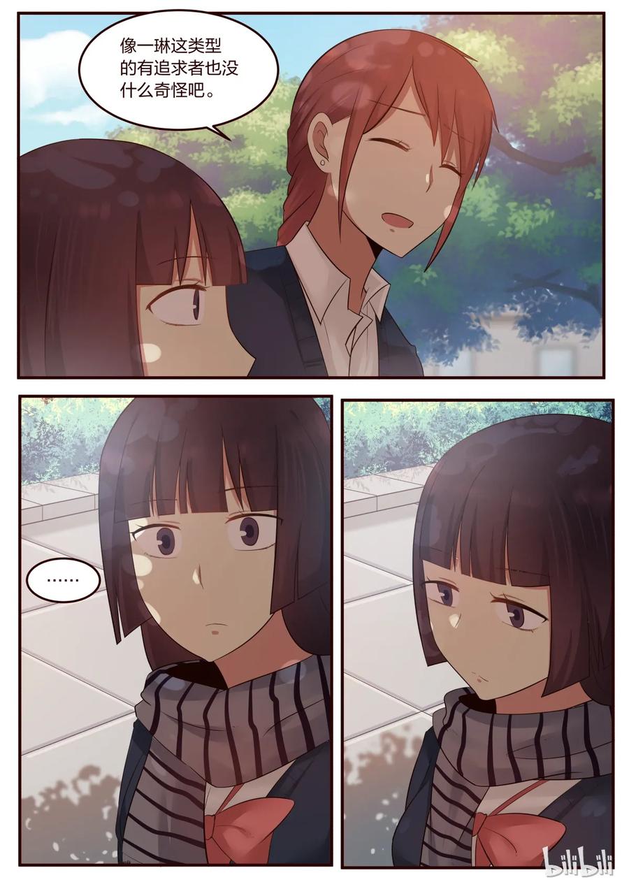 《LILY》S1·209 第8页