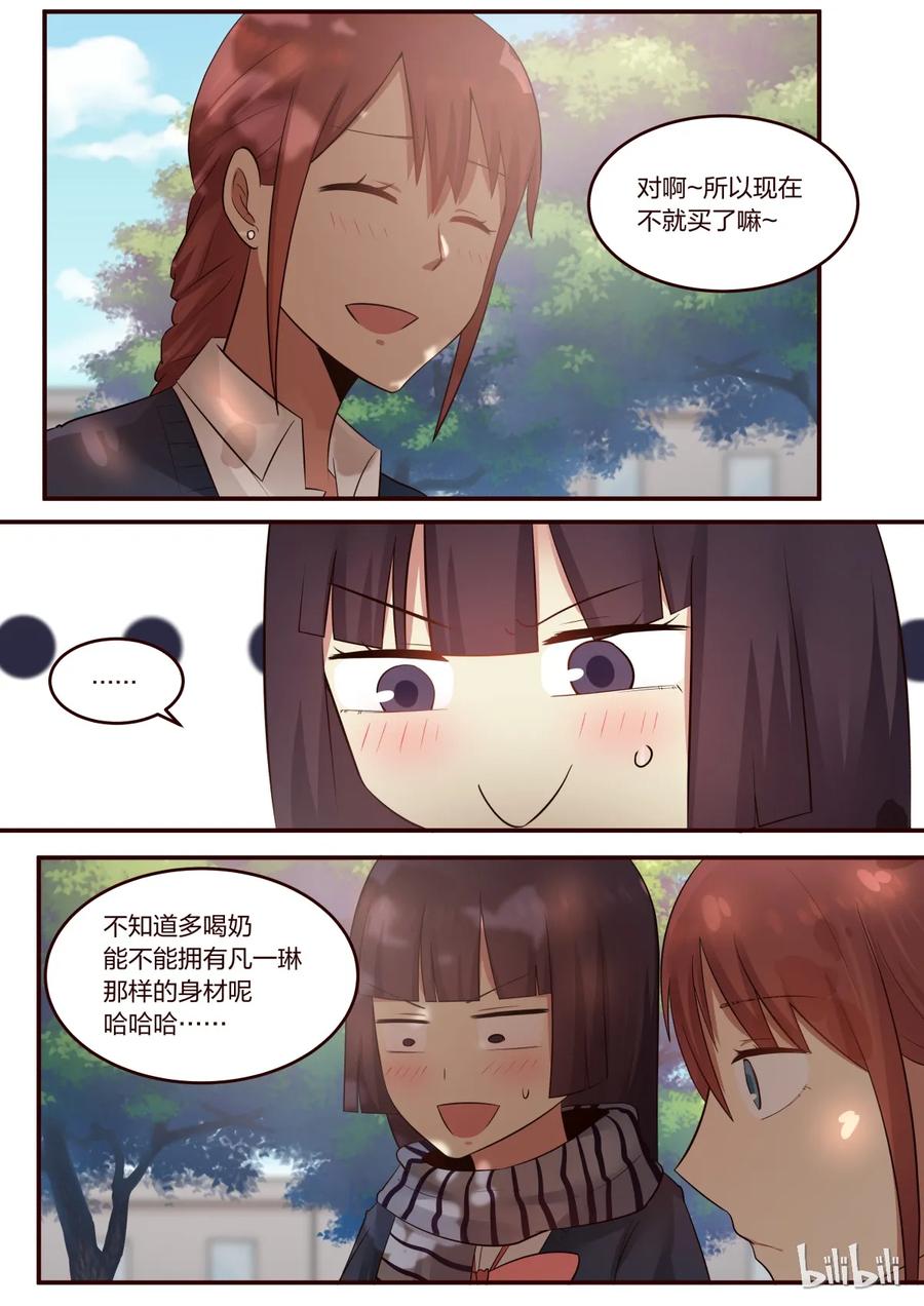 《LILY》S1·209 第2页
