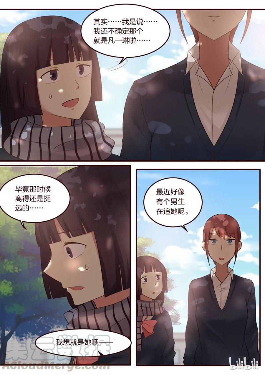 《LILY》S1·209 第7页