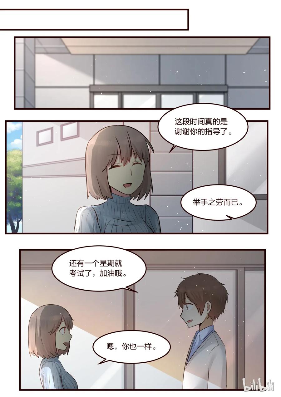 《LILY》S1·210 第6页