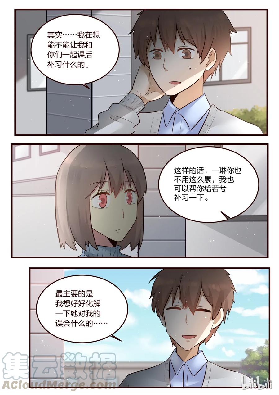 《LILY》S1·210 第7页