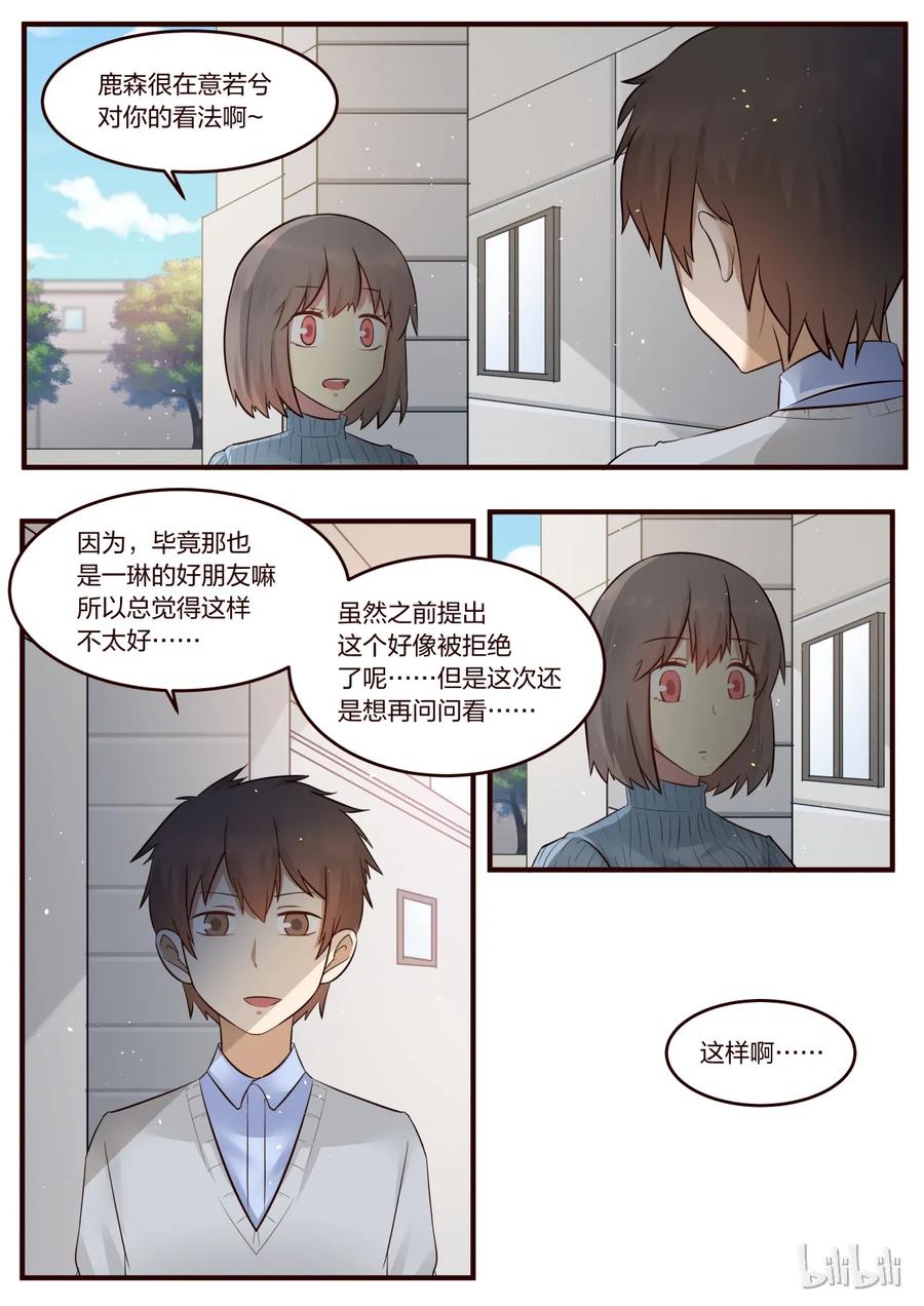 《LILY》S1·210 第8页