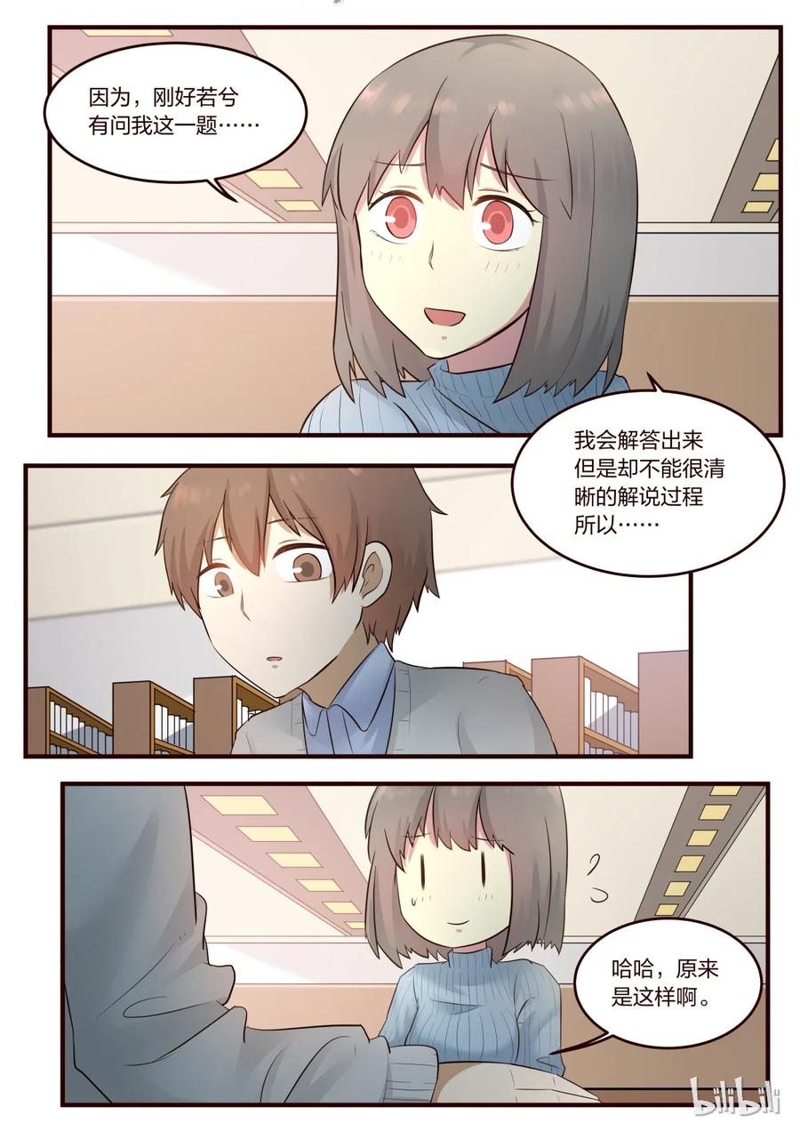 《LILY》S1·210 第2页