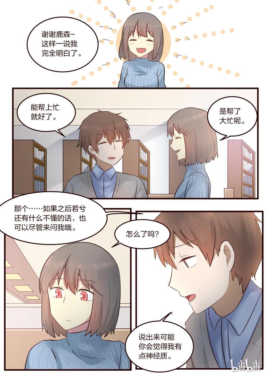 《LILY》S1·210 第4页