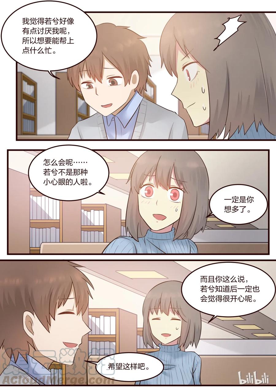 《LILY》S1·210 第5页